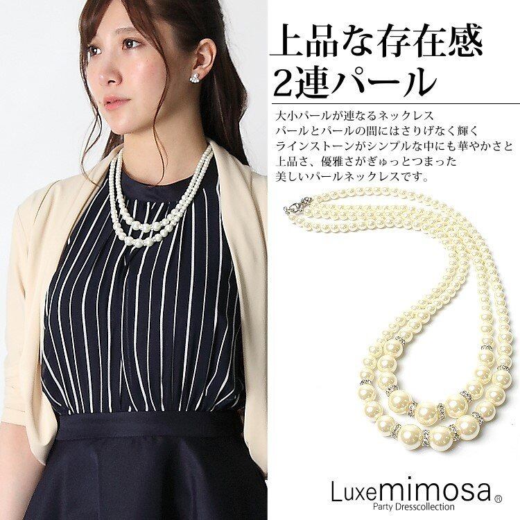 パールネックレス 結婚式 ロングネックレス レディース 2連 パールネックレス 結婚式 ロングネックレス レディース 2連