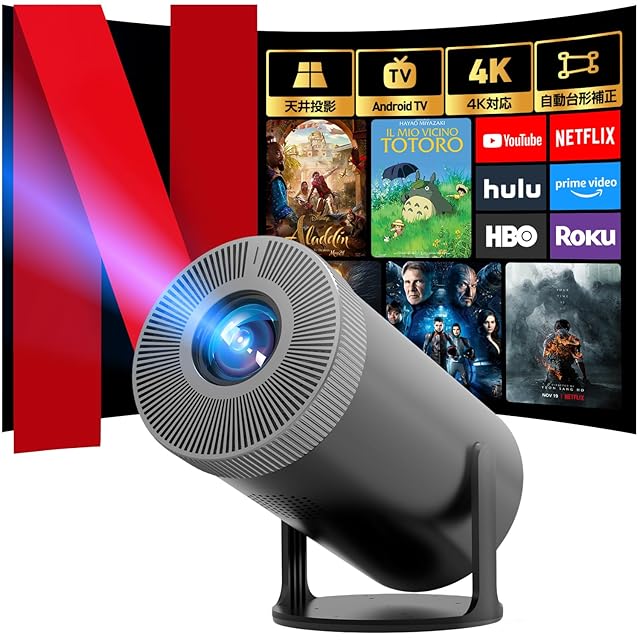 【Netflix＆最新Android TV搭載】プロジェクター 天井投影 25000LM 電動フォーカス＆自動台形補正フルHD1080P 4K対応 プロジェクター家庭 Netflix公式ライセンス＆最新Android TV搭載】プロジェクター 天井投影