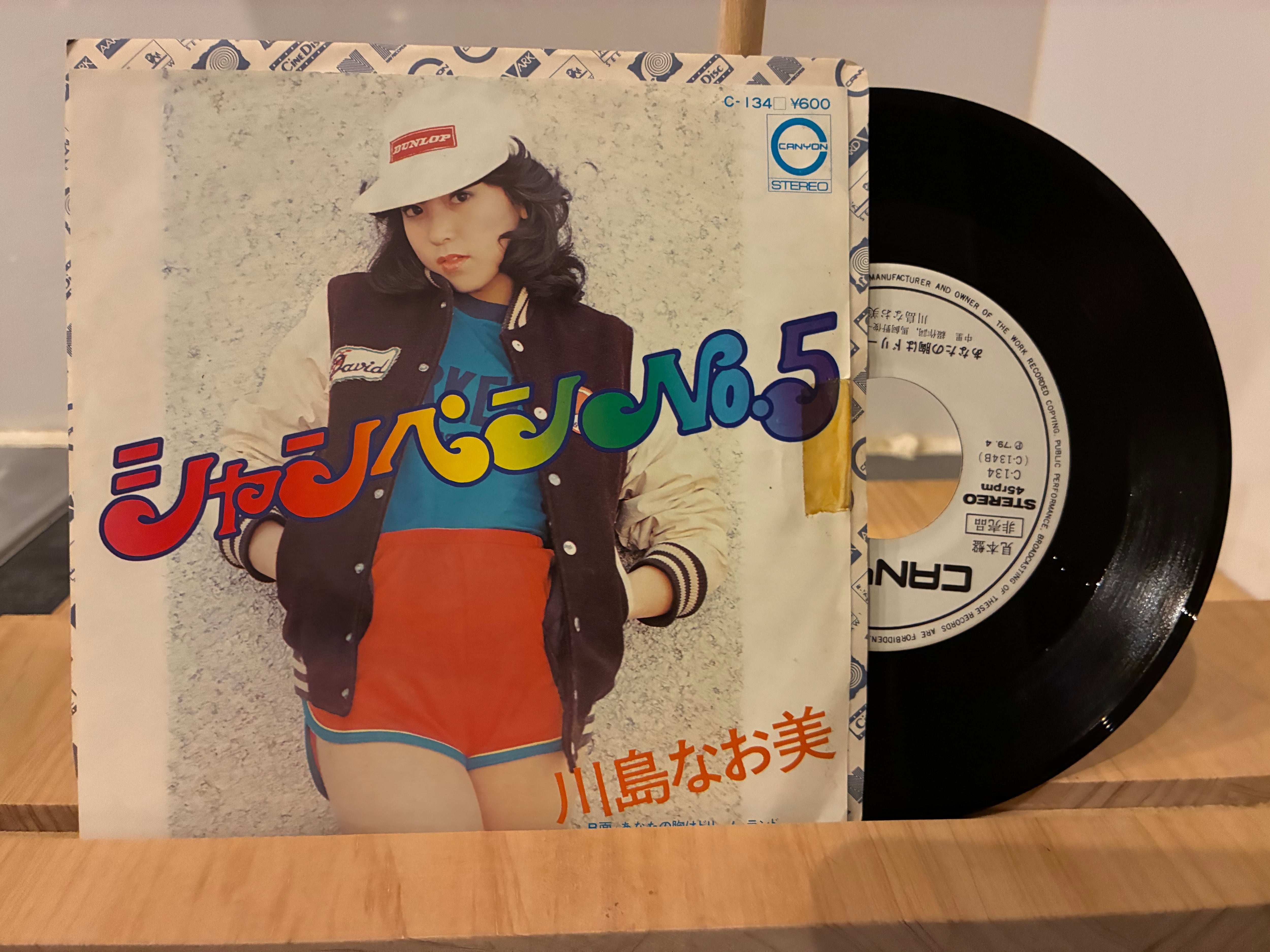 松任谷由実 / メトロポリスの片隅で | PAY ID