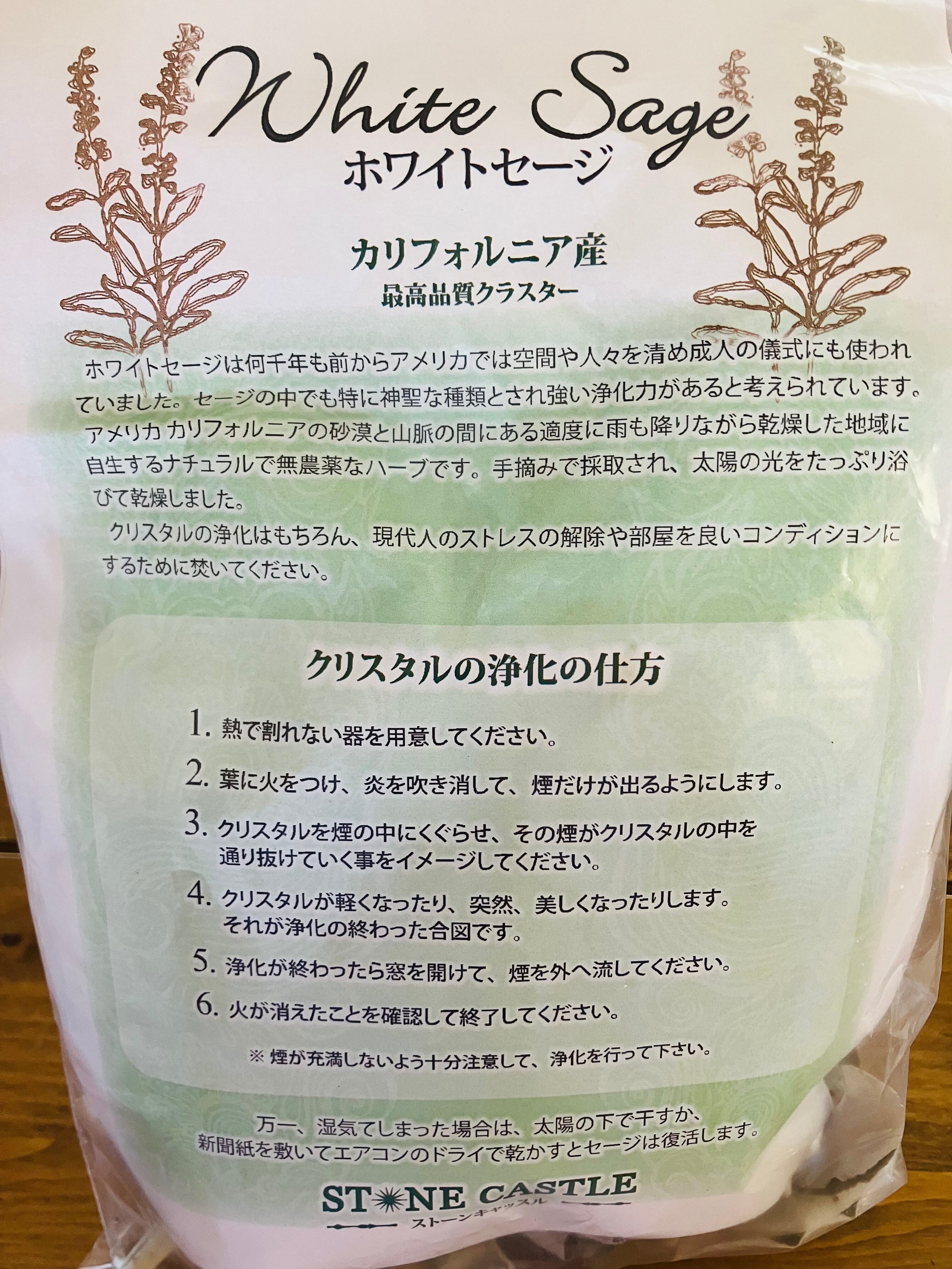 最高品質！無農薬ホワイトセージ♡ カリフォルニア産 最高品質