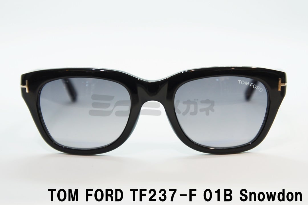 【平野紫耀さん着用】TOM FORD サングラス TF237-F 01B Snowdon ウェリントン フレーム メンズ レディース メガネ 眼鏡  おしゃれ アジアンフィット トムフォード スノードン 黒