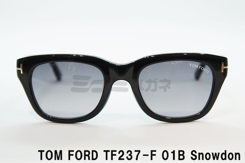 【平野紫耀さん着用】TOM FORD サングラス TF237-F 01B Snowdon ウェリントン フレーム メンズ レディース メガネ 眼鏡 おしゃれ アジアンフィット トムフォード スノードン 黒