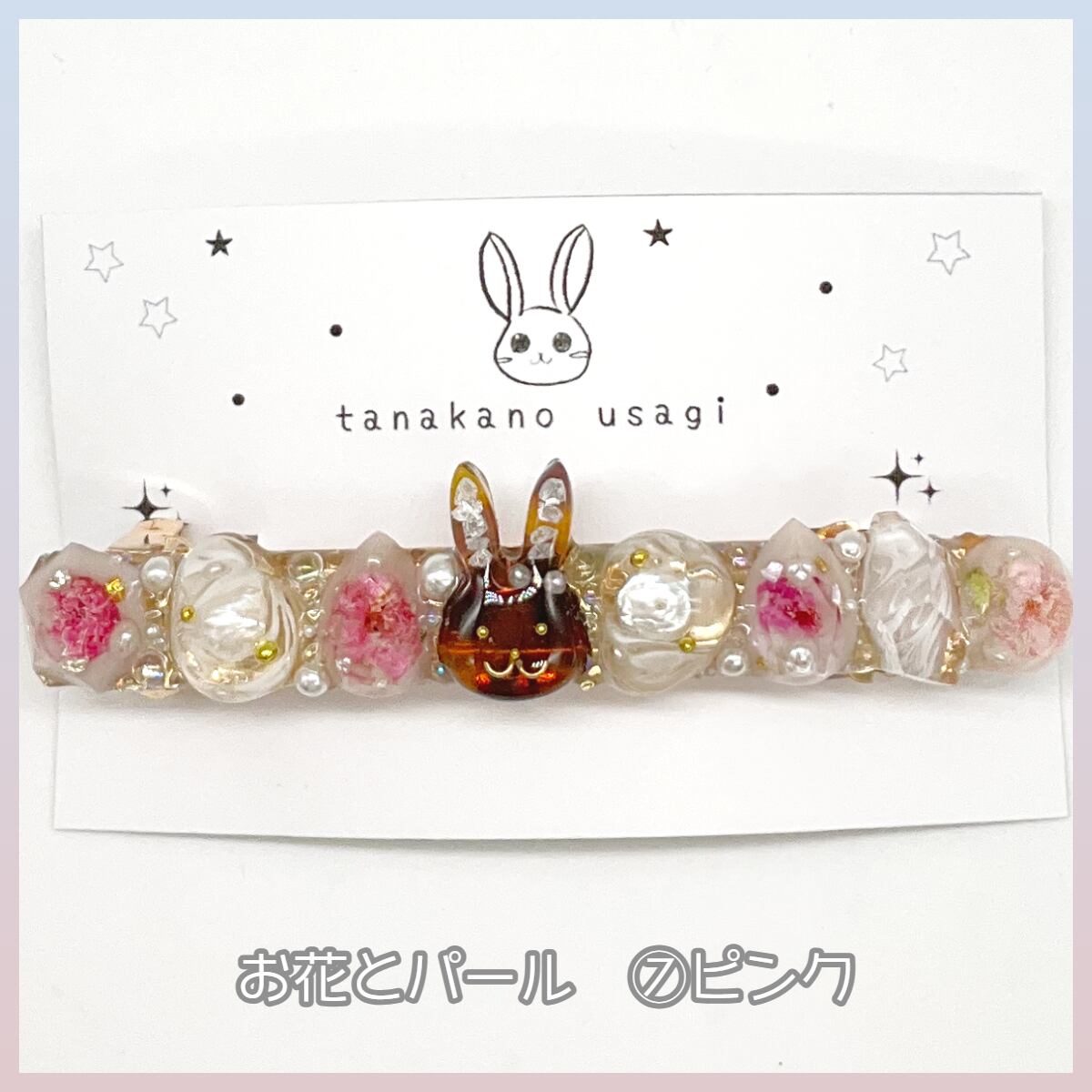 tanaka no usagi 森音限定カラー バレッタ うさぎ | うさぎセレクト