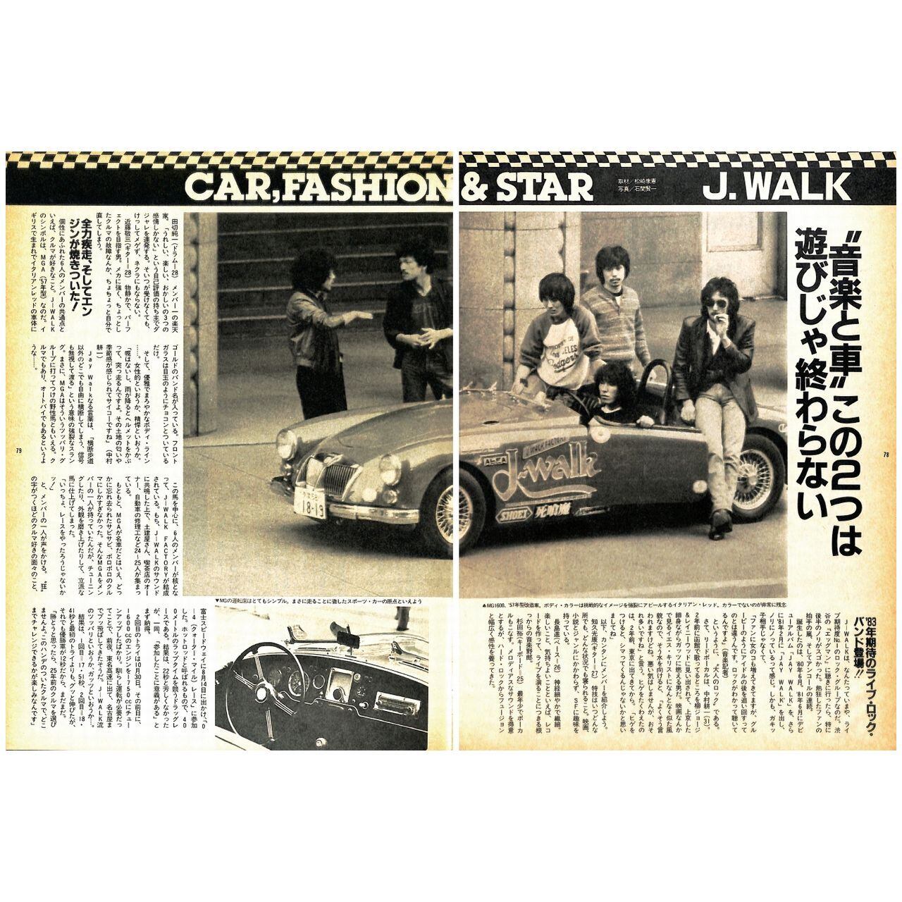 dansen（月刊 男子専科）No.226 （1983年（昭和58年）1月発行