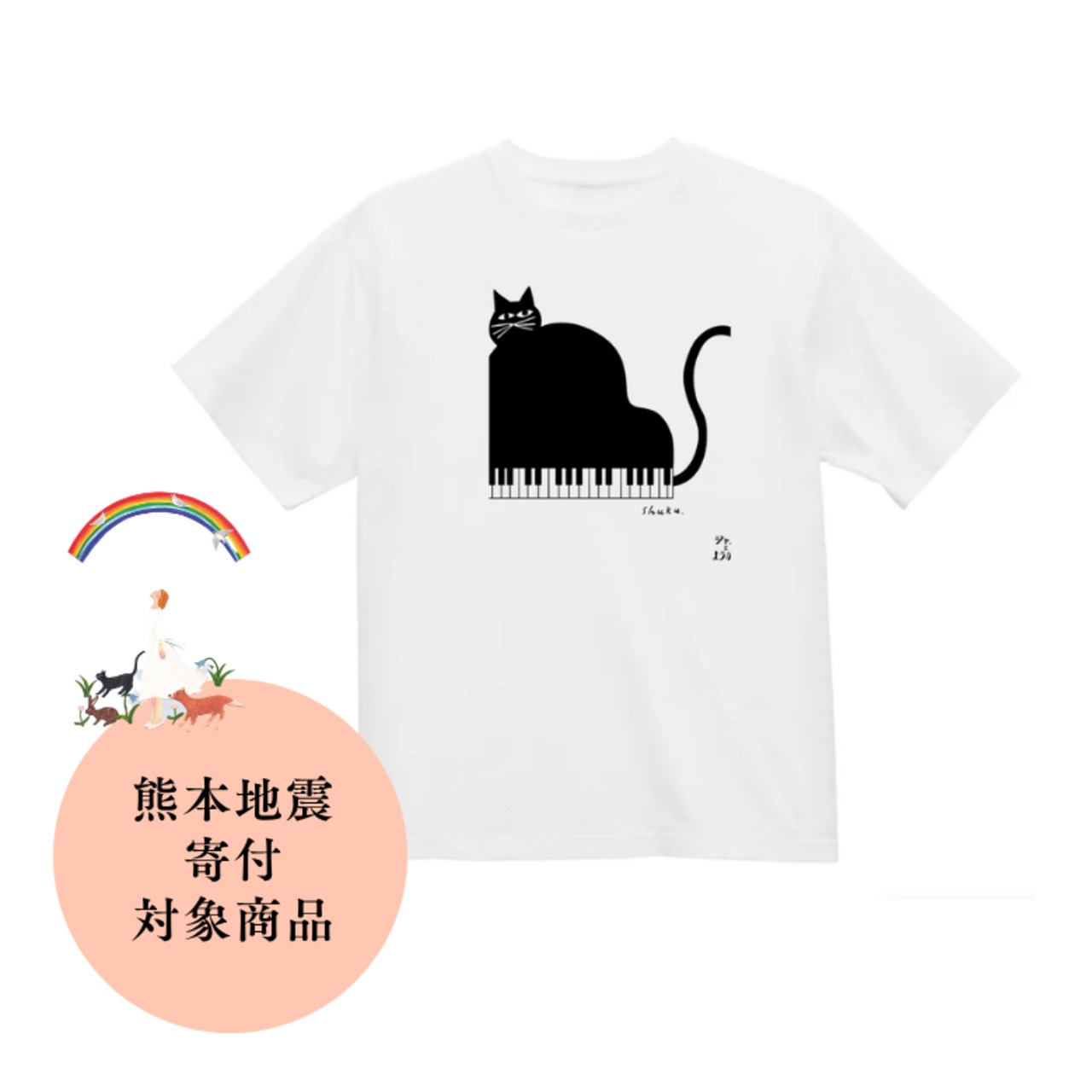 【Tシャツ】オリジナルデザイン「ピアノ猫」