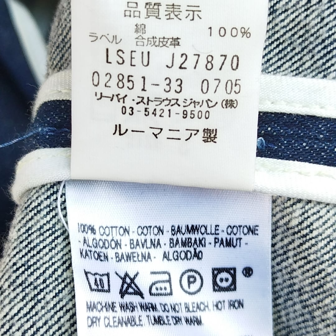 2005AW/00s】美品/リーバイスレッドLevis RED/古着/y2k/オリジナル