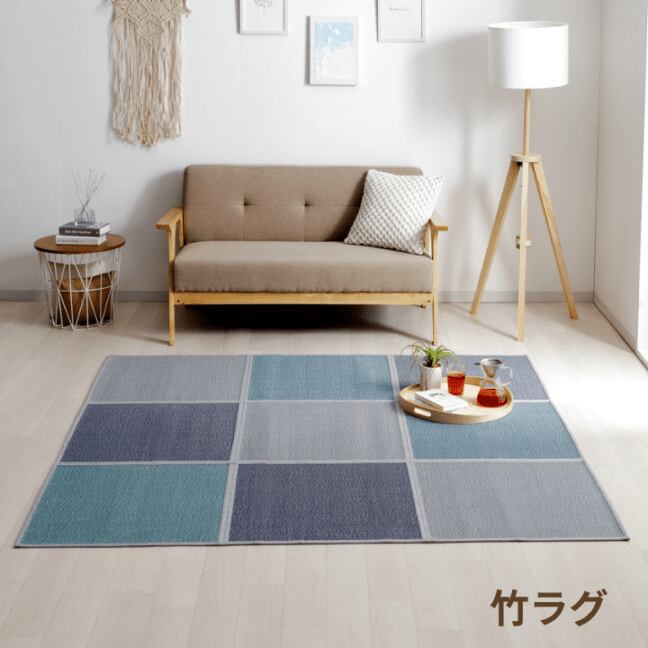 カーペット・ラグ ブルージュ 240×240cm