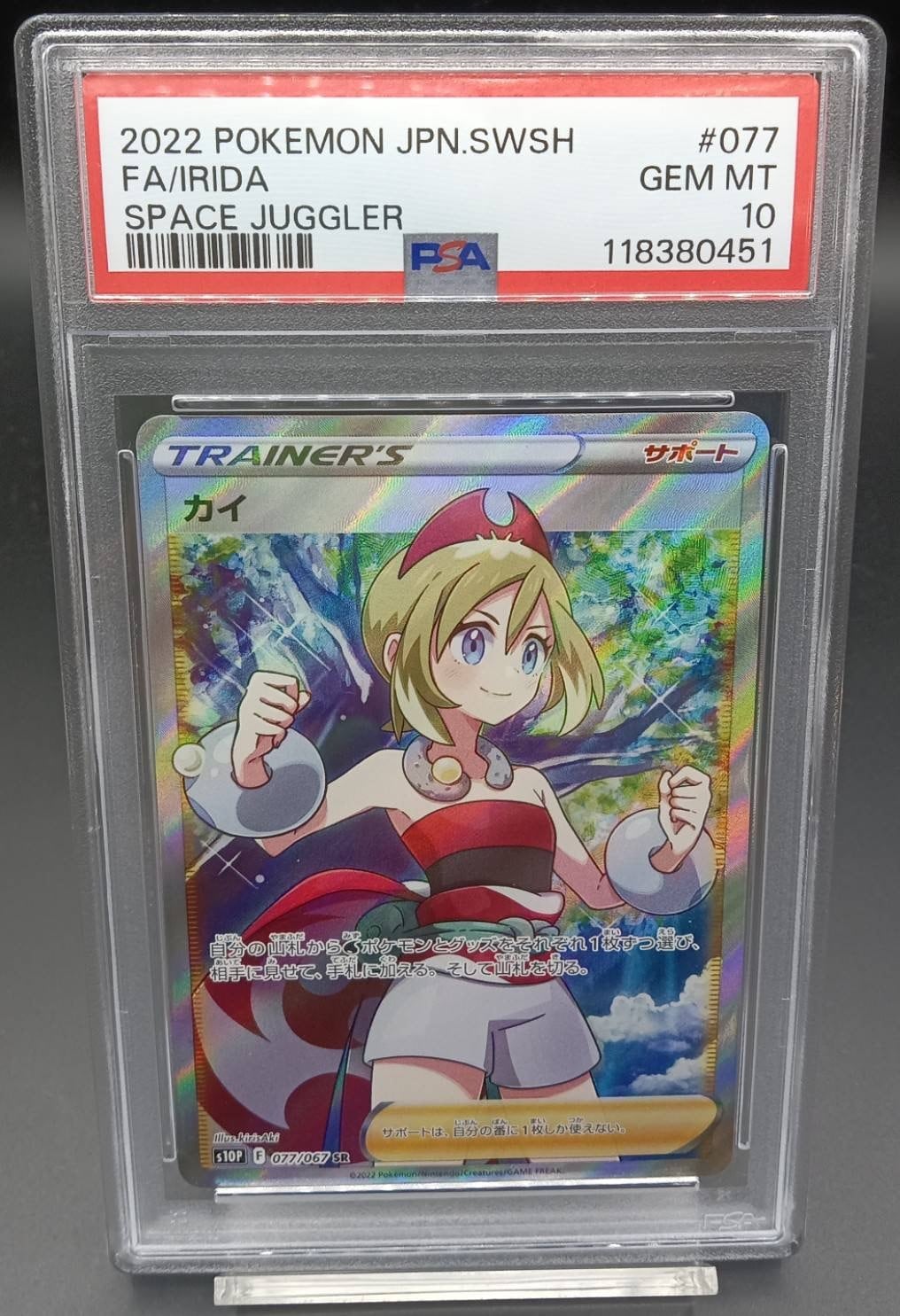 PSA10 リーリエの決心【SR】{086/063} [M1L] | ワンピース・ポケモン