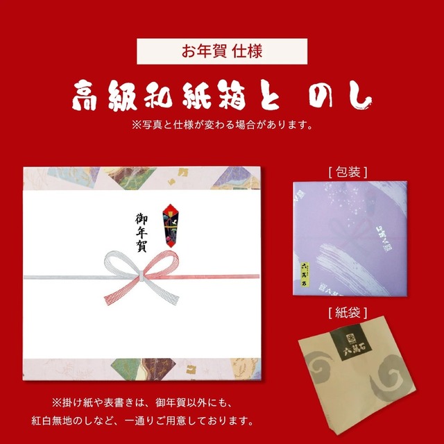 迎春 お年賀「迎春 播磨 上」 10種 詰め合わせ #お正月#和菓子#うま年#お祝い