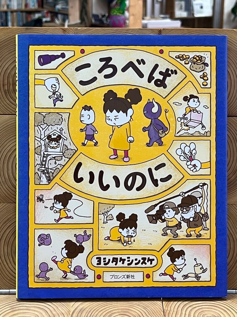 著者サイン入り】奇界／世界 佐藤健寿作品集 | 冒険研究所書店