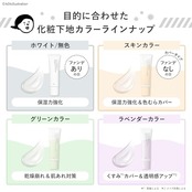 乾燥さん 保湿力スキンケア下地 カバータイプ 30g 化粧下地 プライマー ベースメイク 高保湿 乾燥崩れ防止 UVカット オールインワン アルコールフリー 石けんオフ