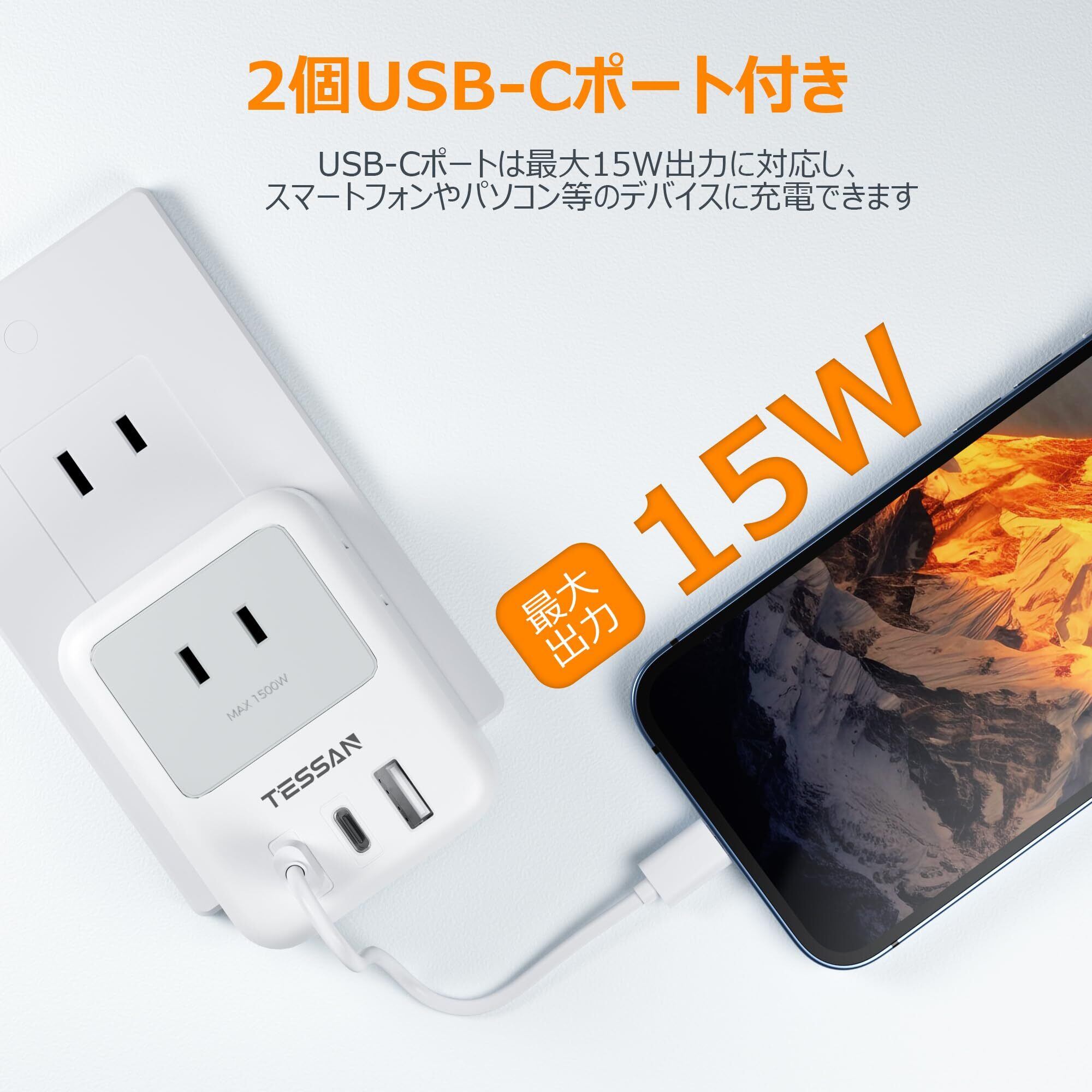 数量限定】USB-C コンセント type-c 電源タップ 3個AC口 1個
