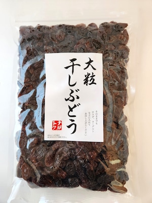 ポスト便 無添加 お徳用 850g ナガトク 干し葡萄 大粒レーズン 干しぶどう ドライフルーツ