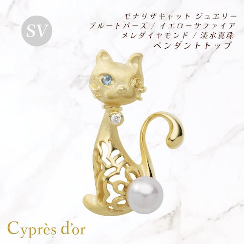 ※オーダー品【MONA LISA CAT】シルバー 金メッキ キャットジュエリー 猫ジュエリー モナリザキャット オッドアイ ペンダント ネックレス silver ブルートパーズ サファイア 真珠 宝石 普段使い お洒落