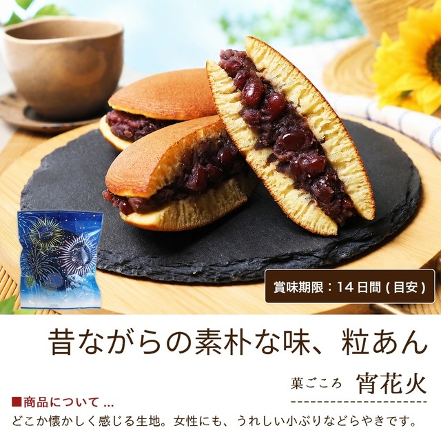 夏に彩を2 詰め合わせ 4種 #お中元#夏ギフト#和菓子#お取り寄せ#プレゼント#進物