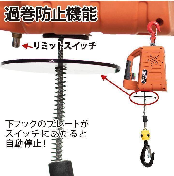 電動ウインチ 電動ホイスト1500W (100KGリフト高さ25M)1468 電動ウインチ 電動ホイスト1500W (200KGリフト高さ19M) 1469 【公式通販】