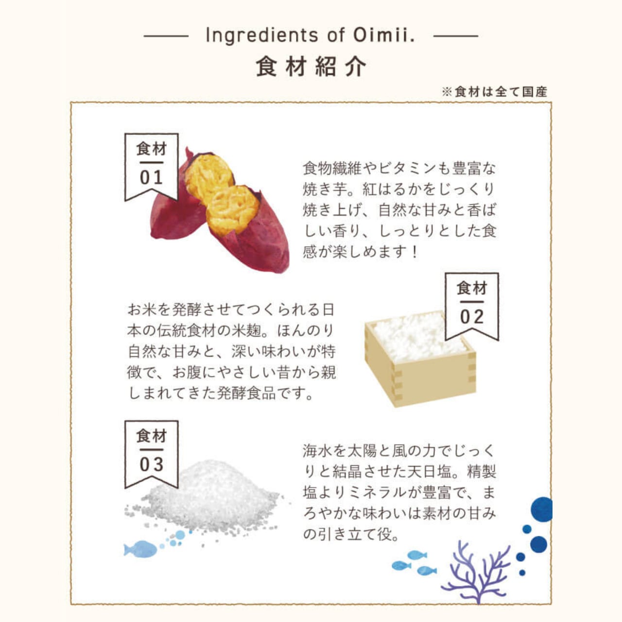 oimii. オイミー 焼き芋のごちそう