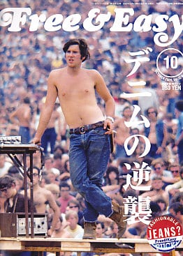 Jeans ジーンズ | magnif