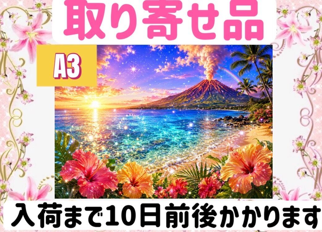 ダイヤモンドアート オーダーメイド | ダイヤモンドアート もえ
