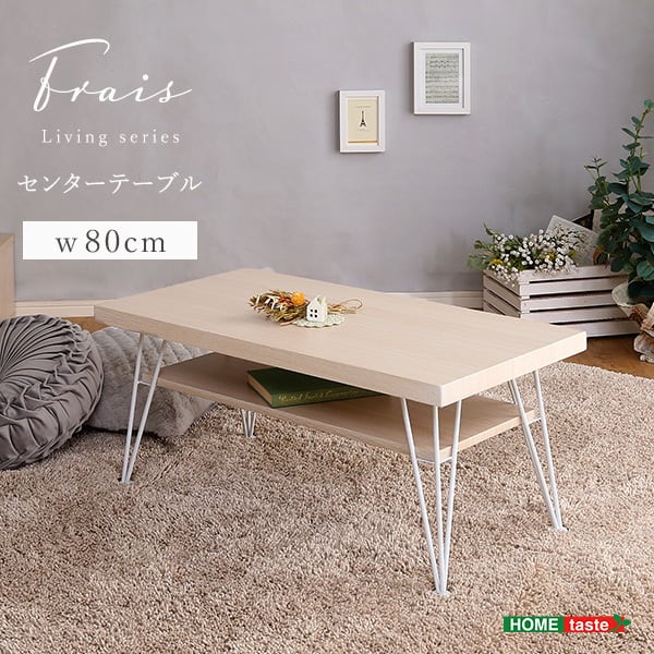 センターテーブル | 家具の通販専門店 MOMU