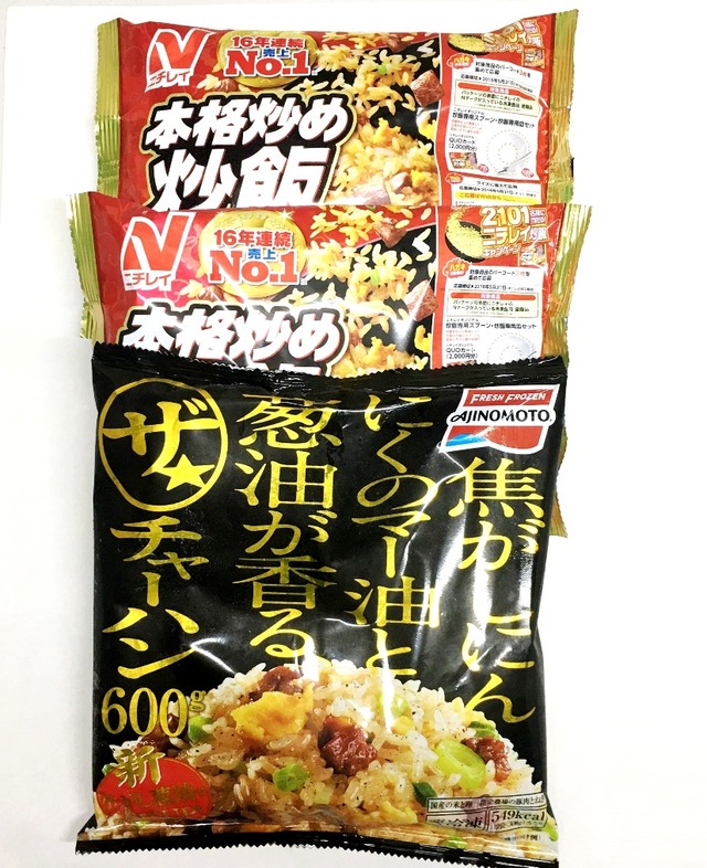 炒飯 食べ比べセット　味の素 ザ・チャーハン 600g1個　ニチレイ 本格炒め炒飯 450g１個