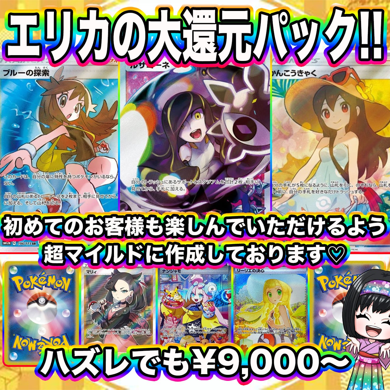 ポケカ】見つけた人は超ラッキー♡エリカの大還元 超マイルド オリパ