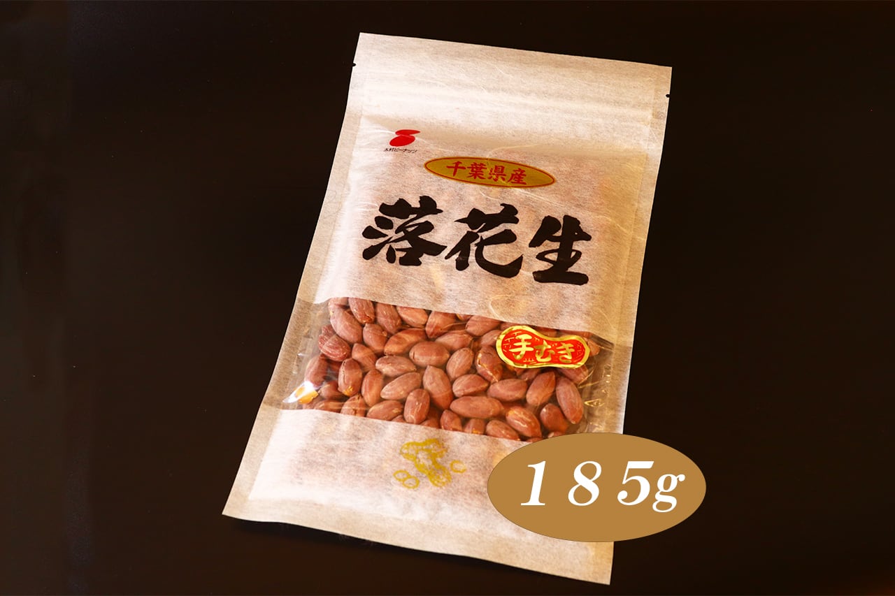 千葉半立種】手むき落花生(80g) | 木村ピーナッツ｜道の駅しょうなん