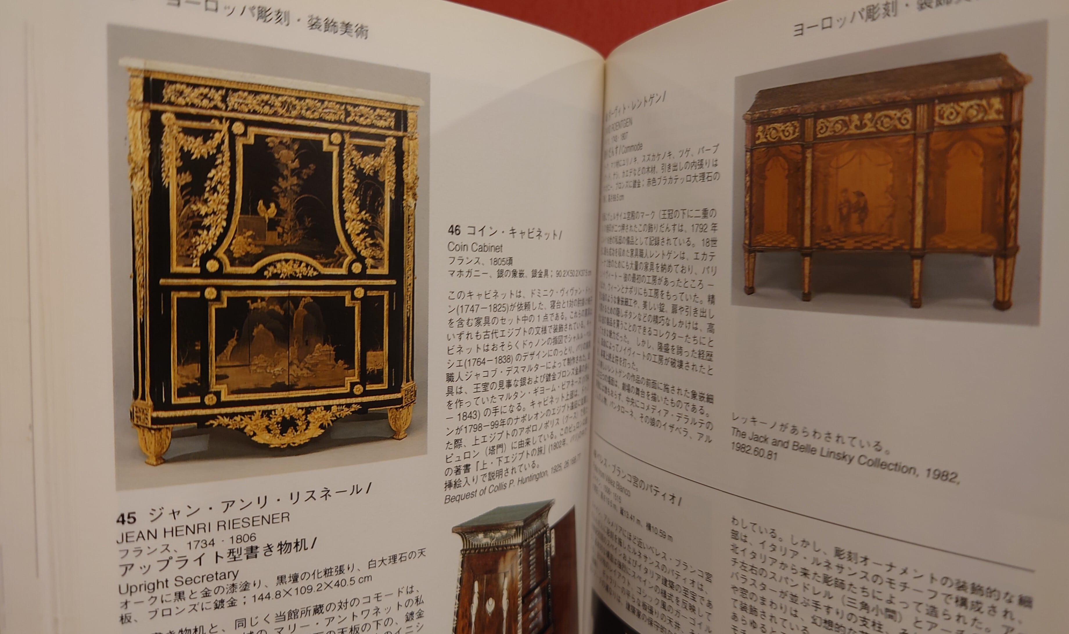 メトロポリタン美術館ガイド（日本語版） | 弥生坂 緑の本棚