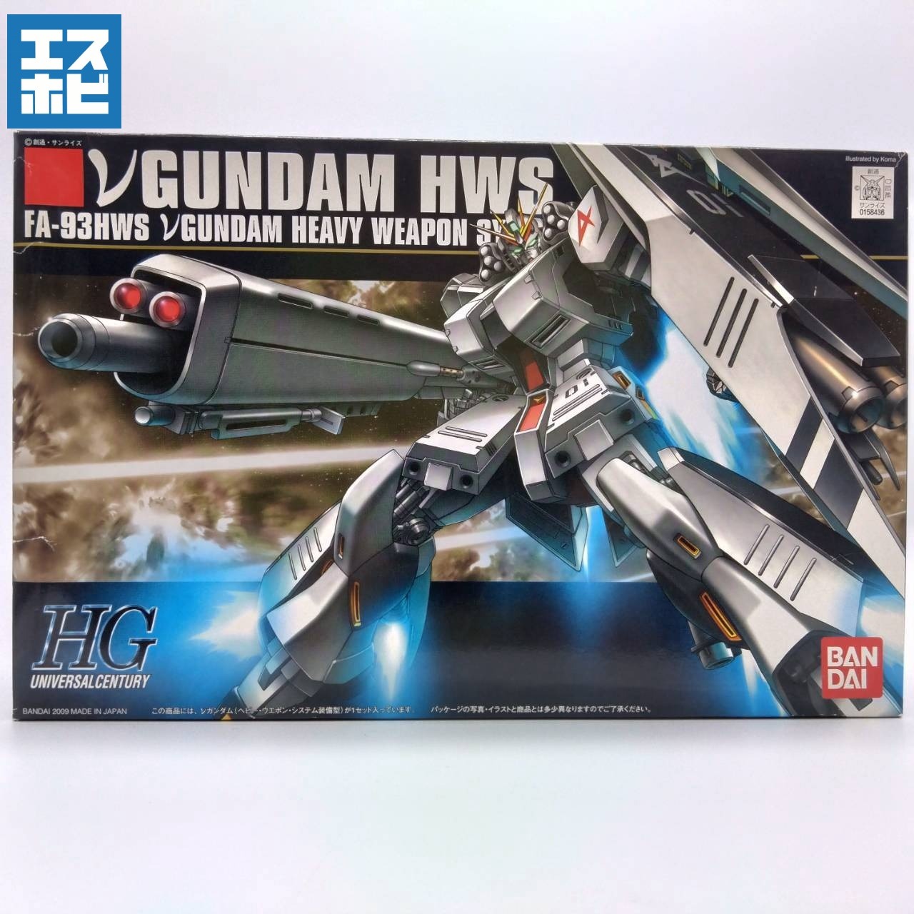 HG 1/144 νガンダム ヘビー・ウェポン・システム装備型