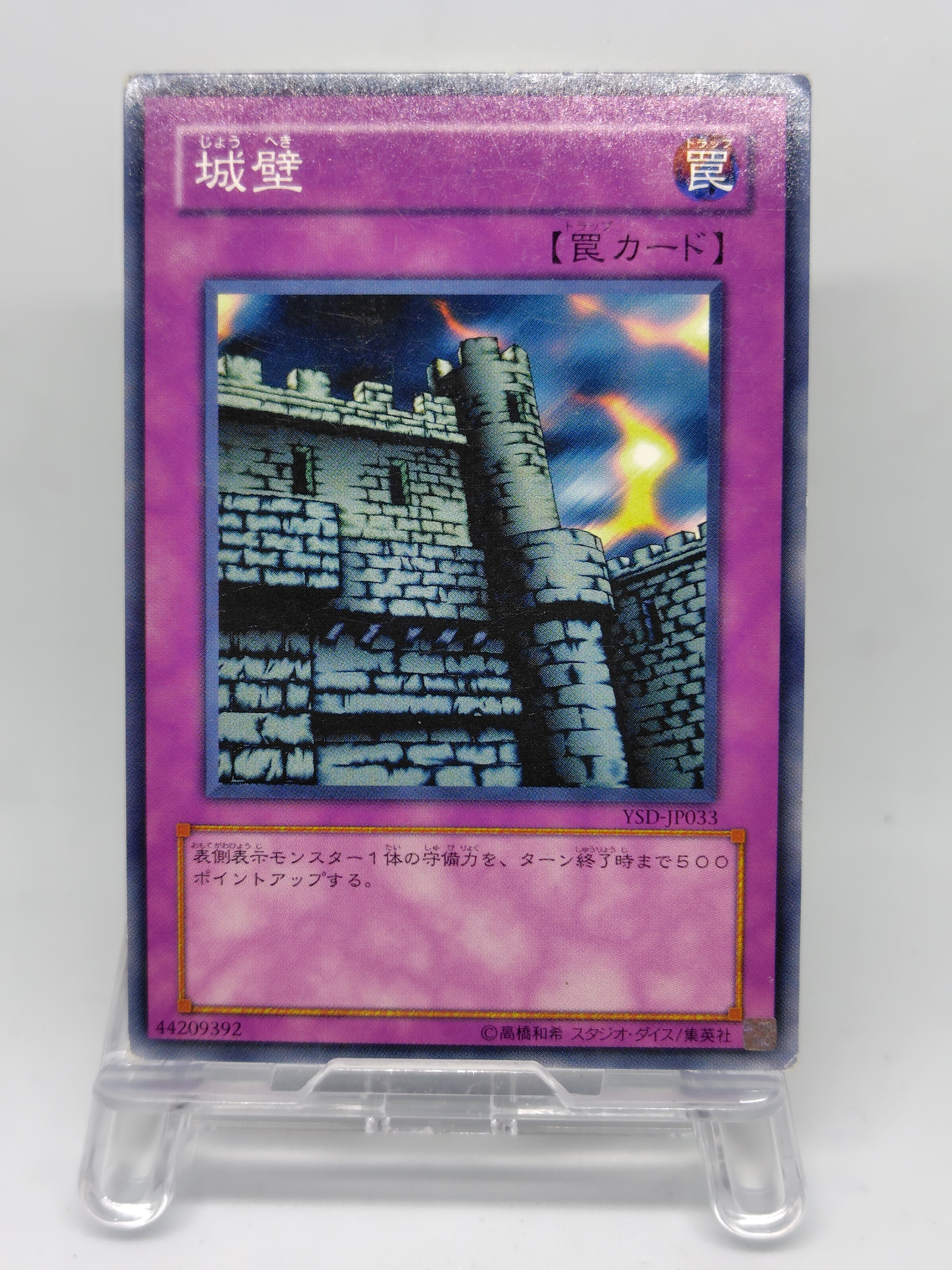 城壁【YSD-JP033】[N]