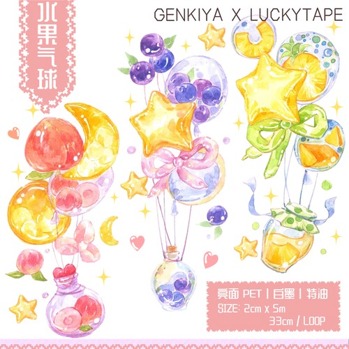 再販☆LT35 LUCKYTAPE x genkiya (水果気球) 白墨特殊油墨 剥離紙付 光沢PETテープ