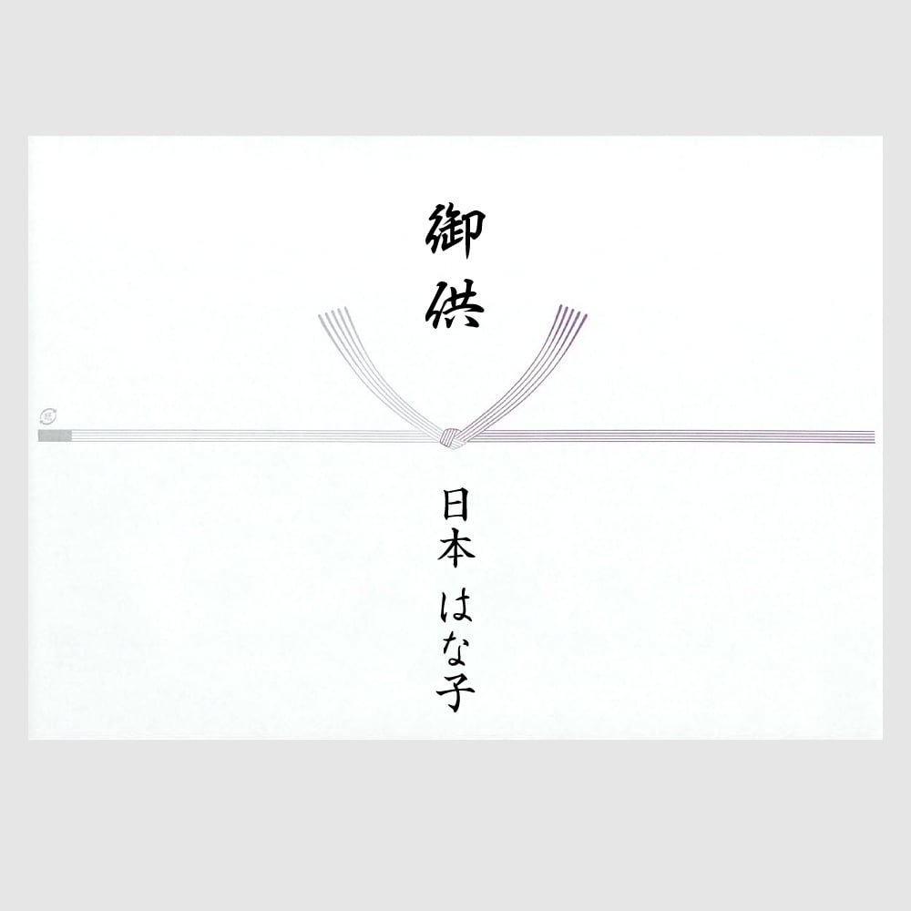 しか笛の天使 うしおそうじ 背景サイン直筆 お名前入れします】御供 A4 掛け紙 10枚 薄墨 濃墨 | ラクガイショップ