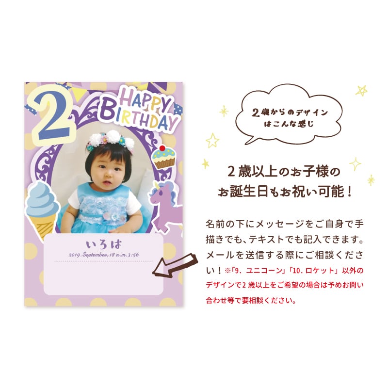 1歳 誕生日 ひそん イメージ依頼