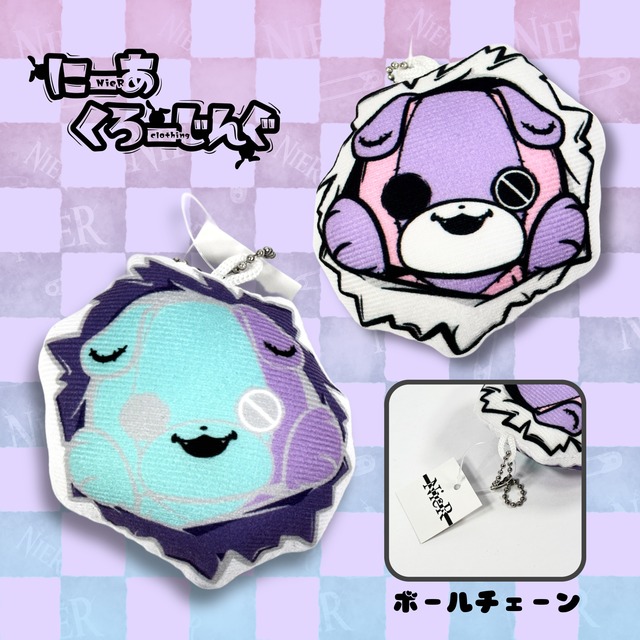 《シークレットワンコインプレゼント》リバーシブルカラークッションキーホルダー【ちゃむちゃむ】