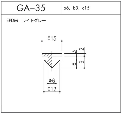 GA-35（EPDM ライトグレー）1個