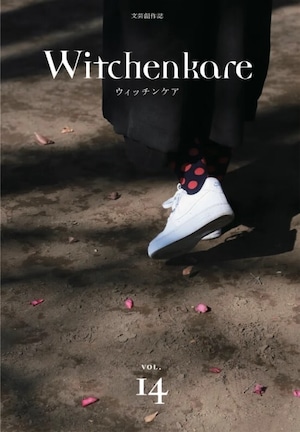 『Witchenkare VOL.14』