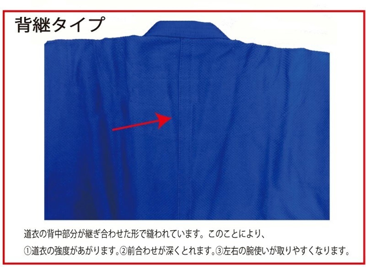 明将　オリジナル　ブルー柔道着　二重　（ネーム刺繍無料） - 3