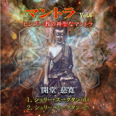 ガーヤトリーマントラ - Gayatri Mantra ガーヤトリーマントラ 108 - Gayatri Mantra: Amazon.sg: Music