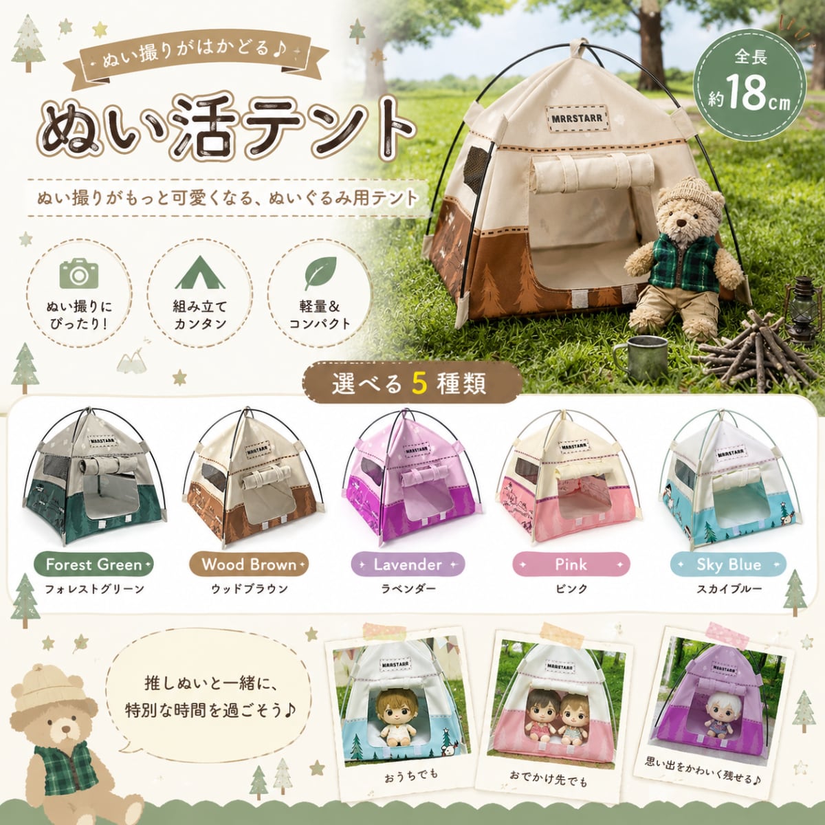 推し活アイテム 撮影用アイテム キャンプ テント ミニチュアテント