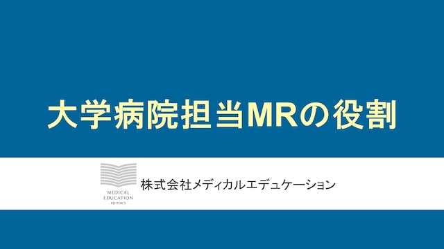 免疫学の基礎トレーニング「適応（獲得）免疫系」