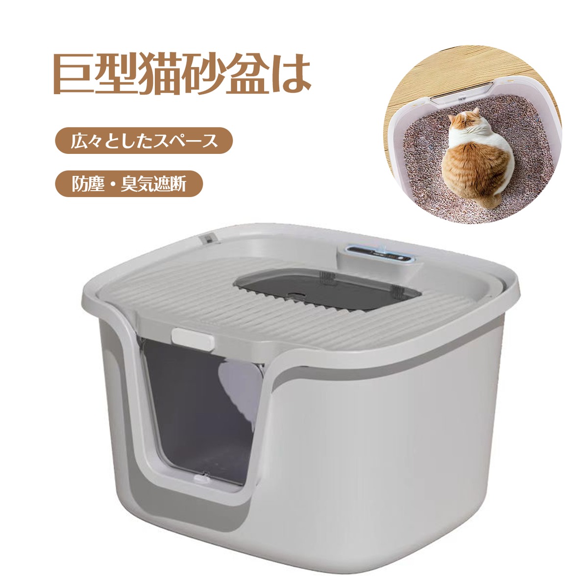 254 .超大型の巨大密閉猫砂盆 | petjp 254 .超大型の巨大密閉猫砂盆 | petjp