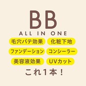 毛穴パテ職人 エッセンスBBクリーム N 02 30g ファンデーション