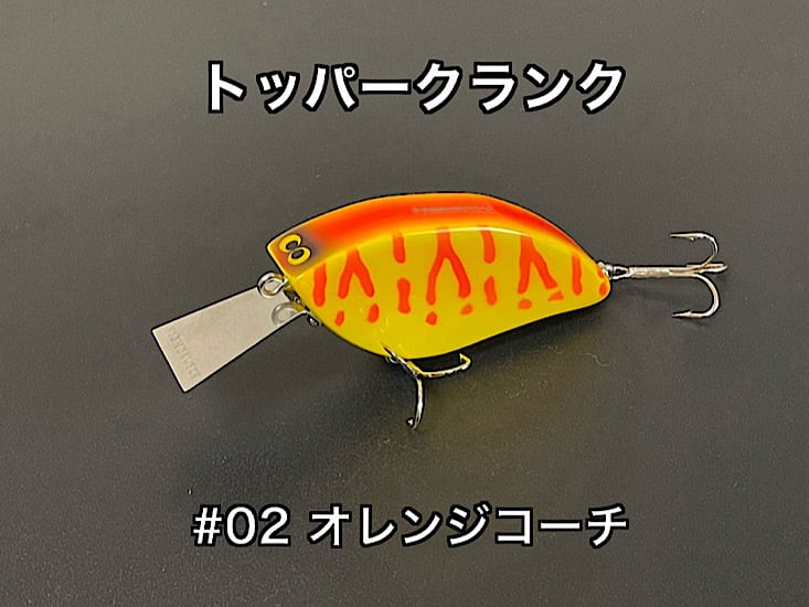 FISHDEVICE・フィッシュデバイス・トッパークランク（ウッド製