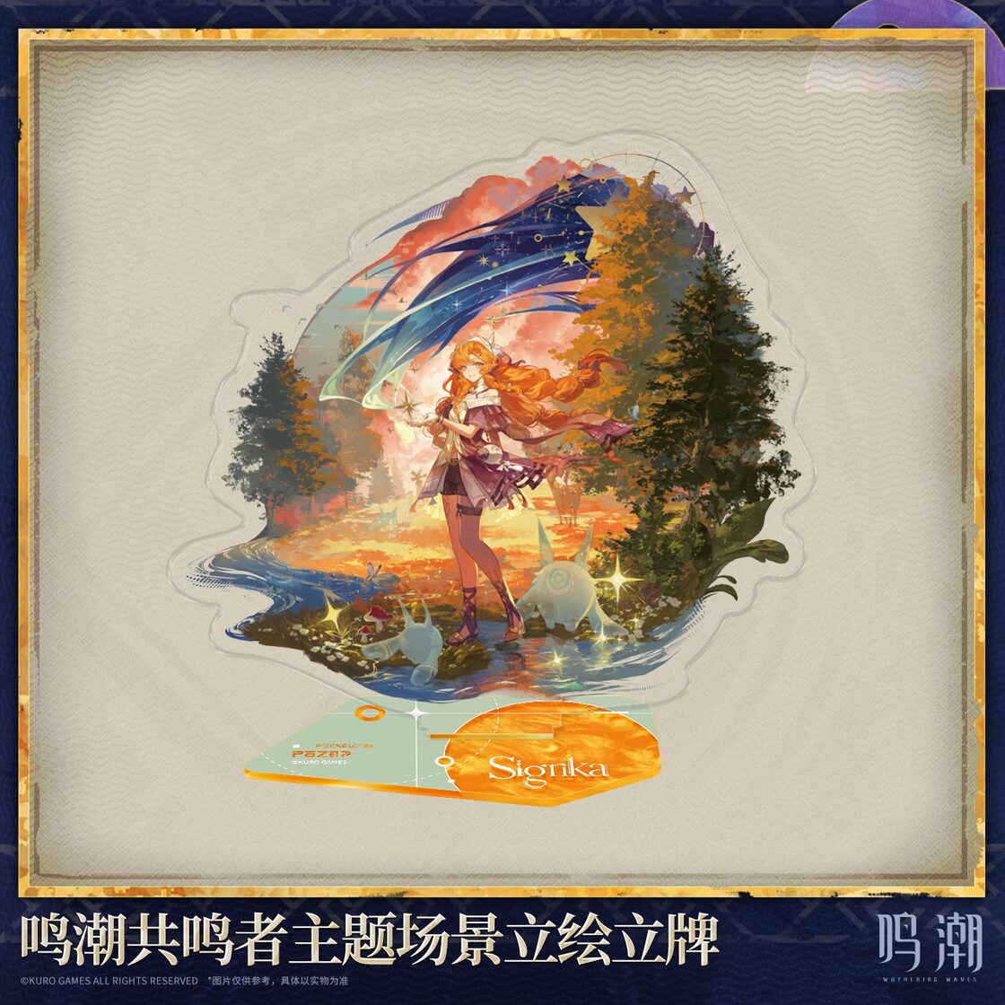 鳴潮 シグリカ シーン立ち絵 アクリルスタンド 公式正規品 | PAY ID