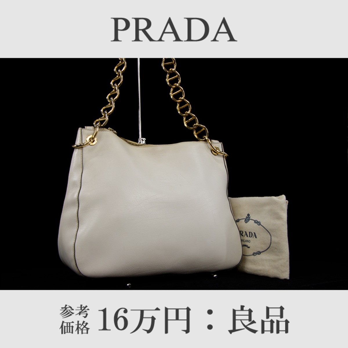 本物・送料無料・良品】PRADA・プラダ・ショルダーバッグ(人気・ロゴ 