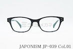 JAPONISM メガネフレーム JP-039 col.01 スクエア ジャポニスム 正規品