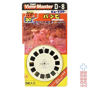 トミー ビューマスター D-8 ディズニー・シリーズ バンビ 日本版 開封品
