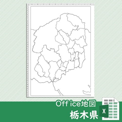 栃木県のOffice地図【自動色塗り機能付き】