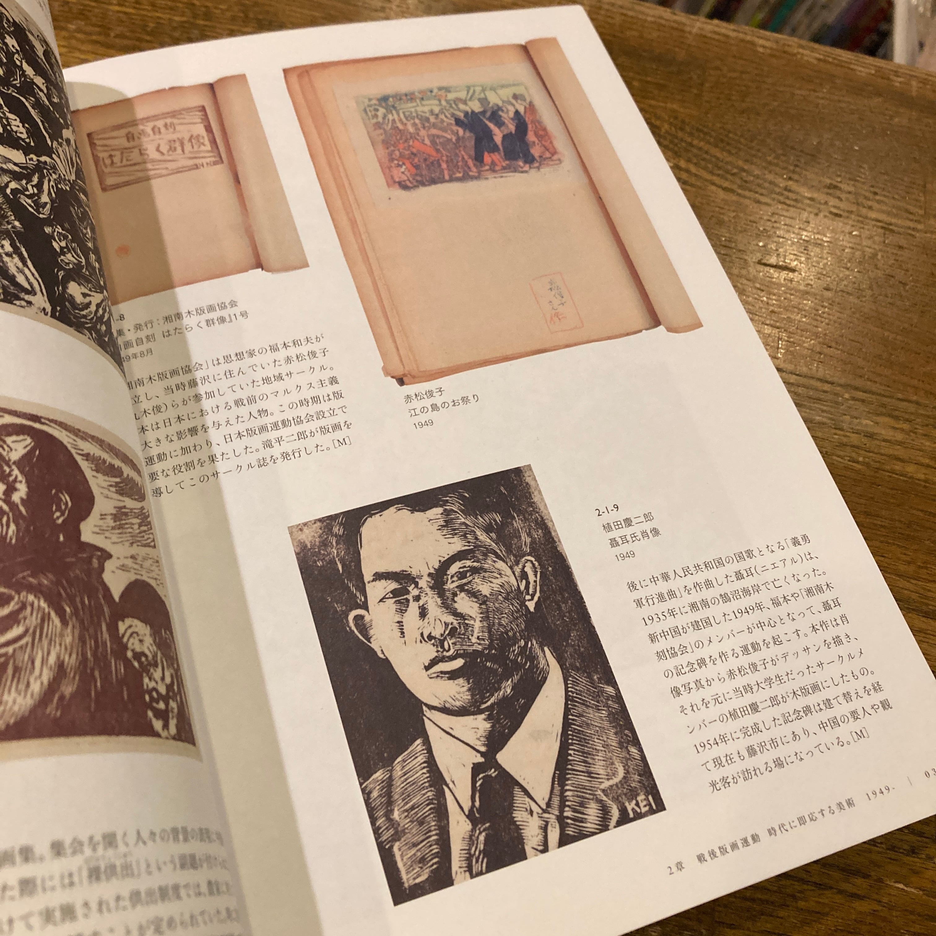 彫刻刀が刻む戦後日本 2つの民衆版画運動 | 百年