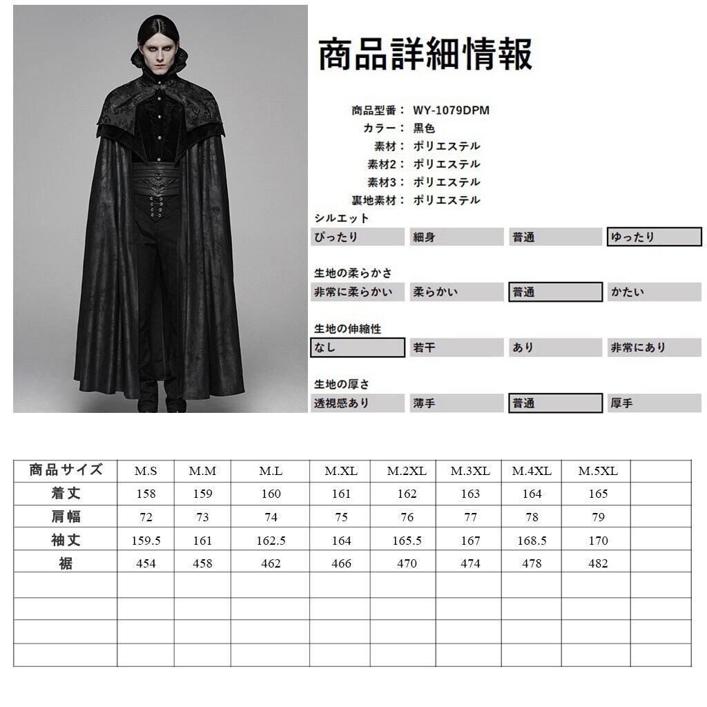 即納/送料無料】WY-1079DPM-BK エリザベスカラーロングクローク マント